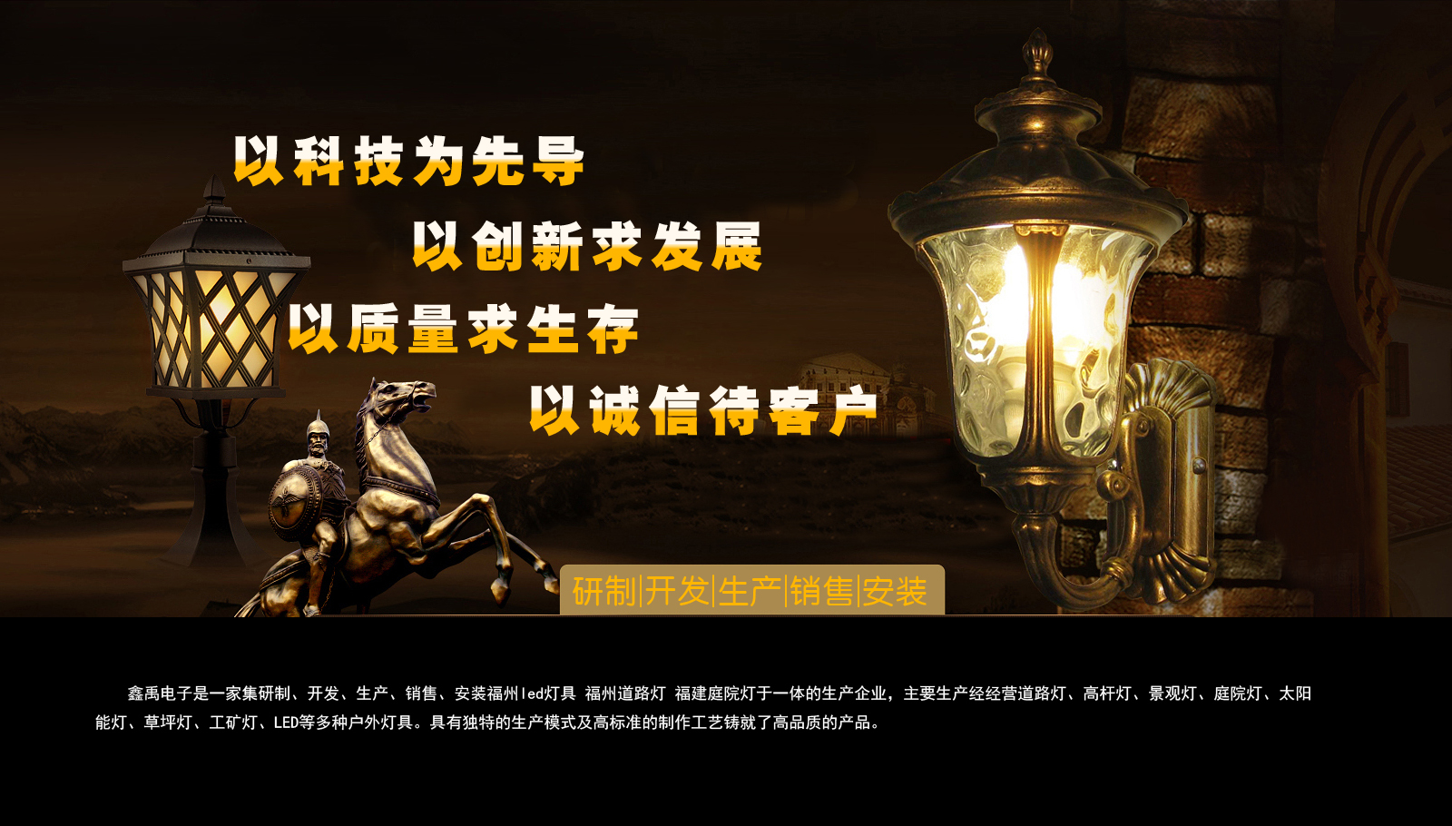 com操逼福建庭院灯